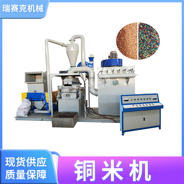 全自動新款銅米機(jī)